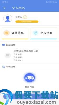 马路天使截图2