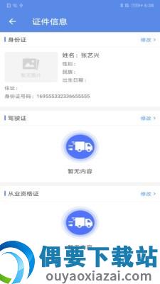 马路天使截图3