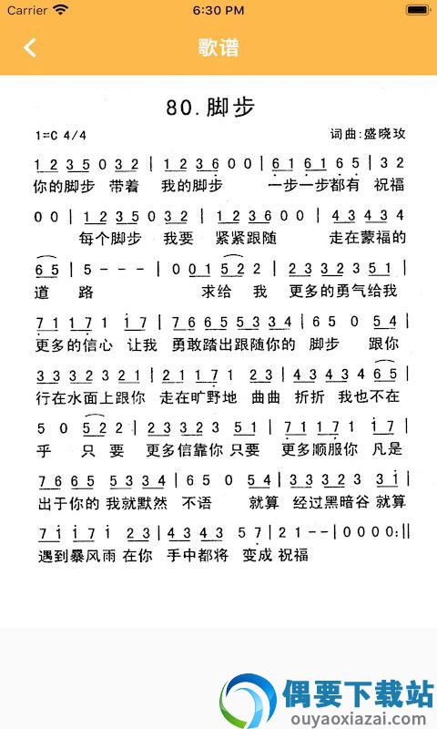 赞美诗集