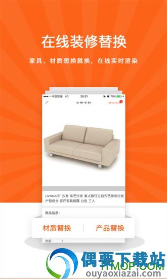 三度云享家-0