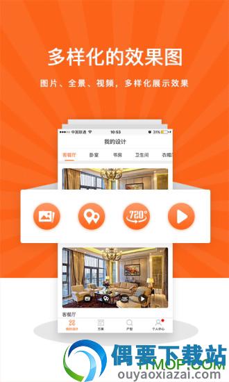 三度云享家-2