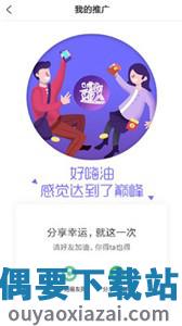 好嗨油手机版截图3