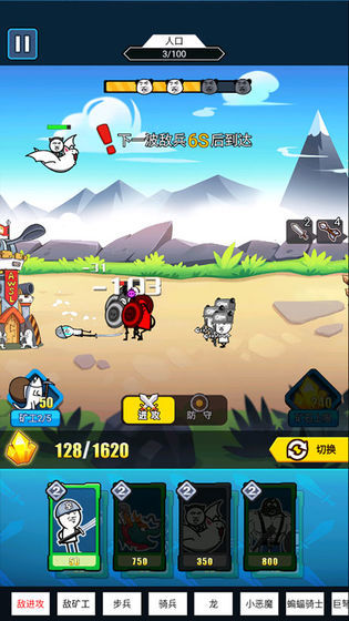 表情包战争全兵种全满级破解版