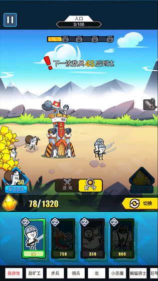 表情包战争全兵种全满级破解版