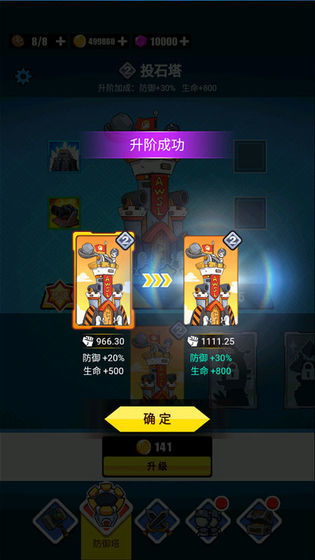 表情包战争全兵种全满级破解版