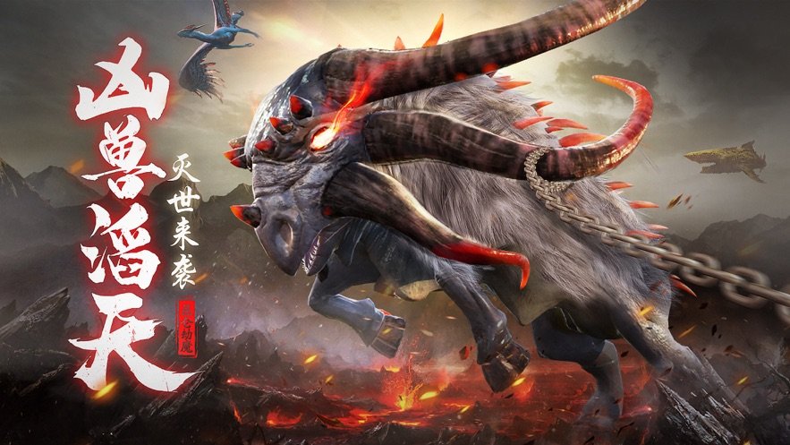 昆仑劫手游官网版图3