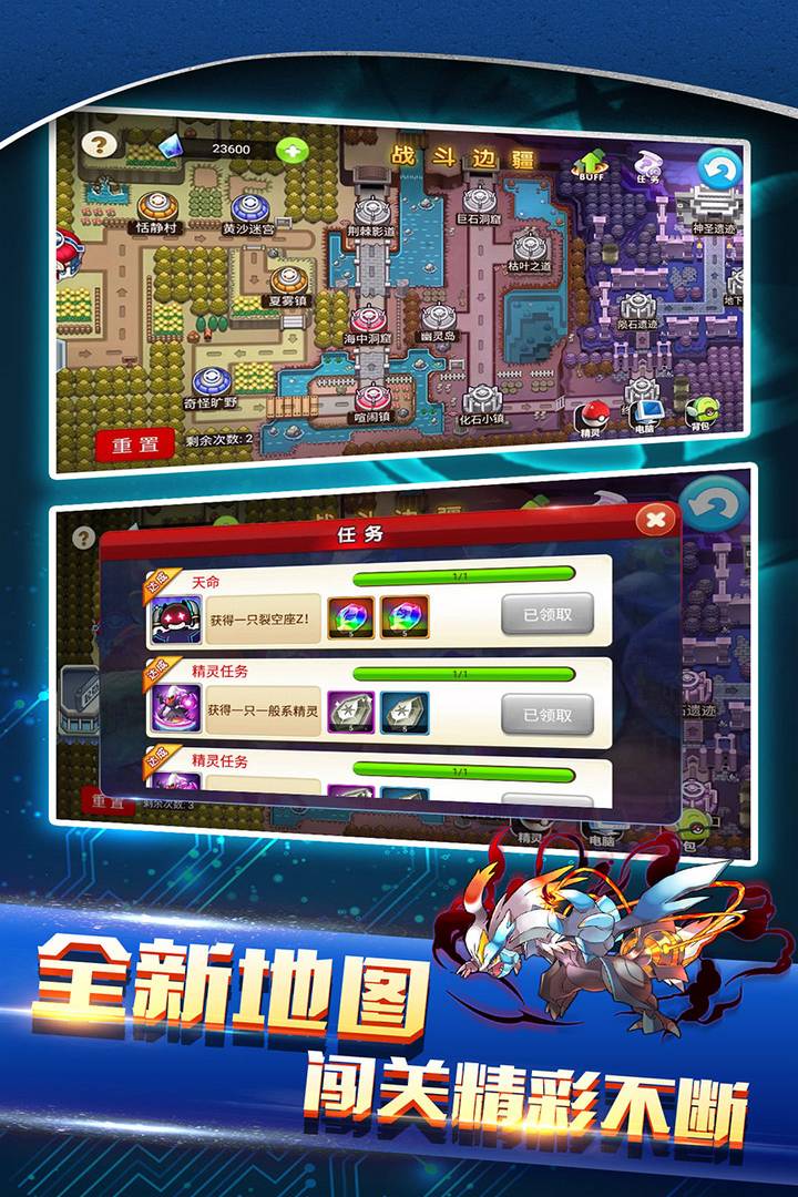 战斗吧精灵官方版图3
