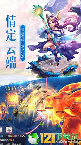 神魔遮天传图2