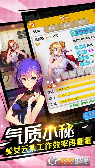 截图2