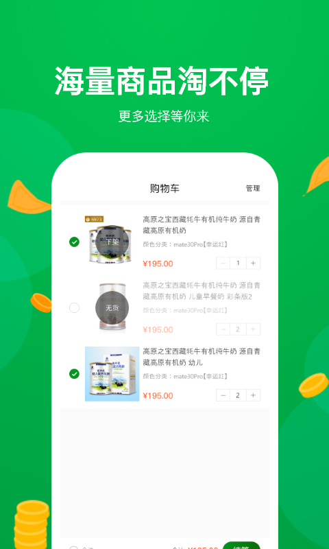截图2