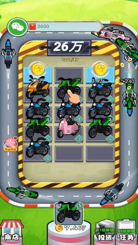截图3