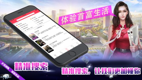 截图3