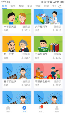 截图3