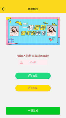 趣图宝图2