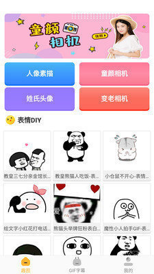 趣图宝图3