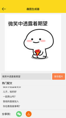 趣图宝图4