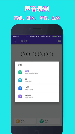 音乐铃声剪辑app下载图4