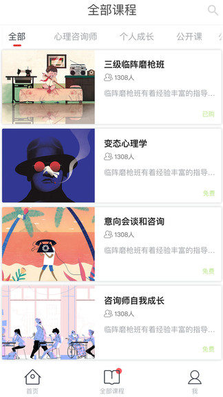 德瑞姆心理教育图1