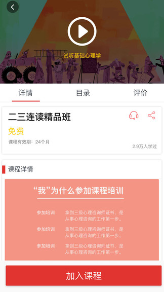 德瑞姆心理教育图2