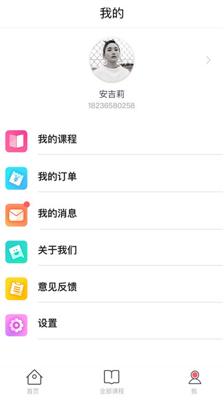 德瑞姆心理教育图3