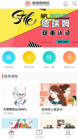 德瑞姆心理教育 德瑞姆心理教育app