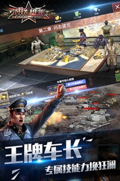 钢铁雄狮图2