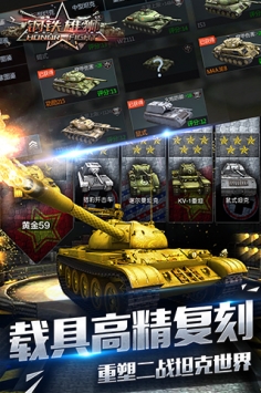 钢铁雄狮图3