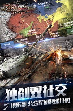 钢铁雄狮图4