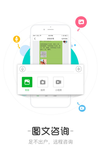 育儿大师图3