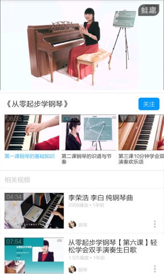 星空电子琴演奏助手软件图2