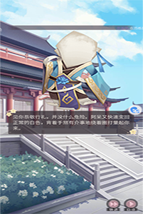 抖音花妖传图4