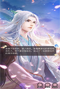 抖音花妖传图3