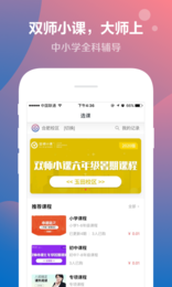 双师小课图1
