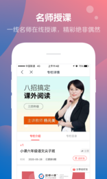 双师小课图2