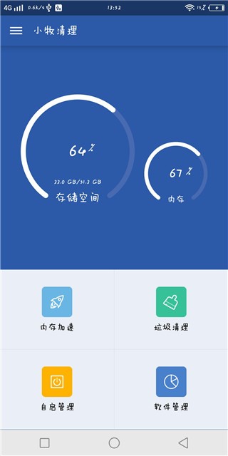 小牧清理图2