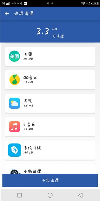 小牧清理图1