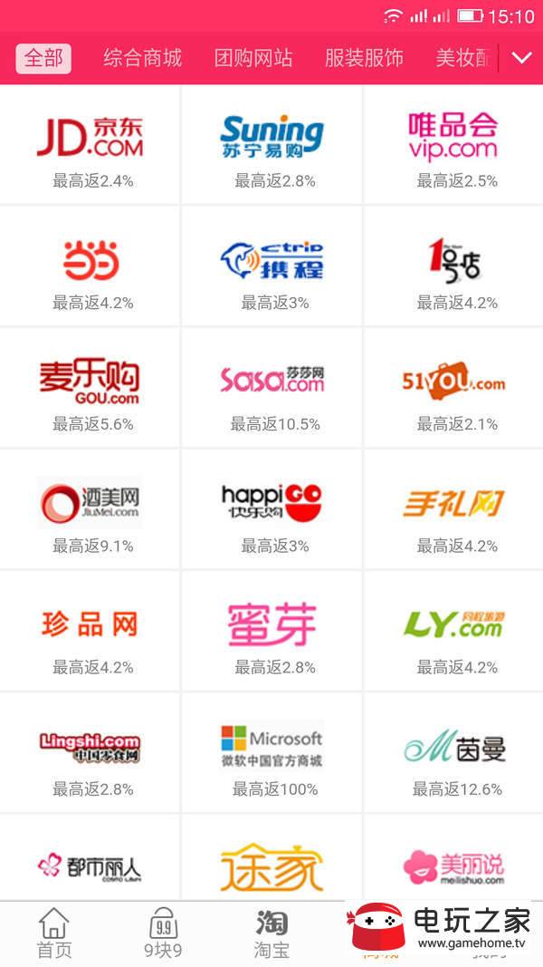 51返利网图2