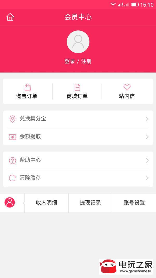 51返利网图1