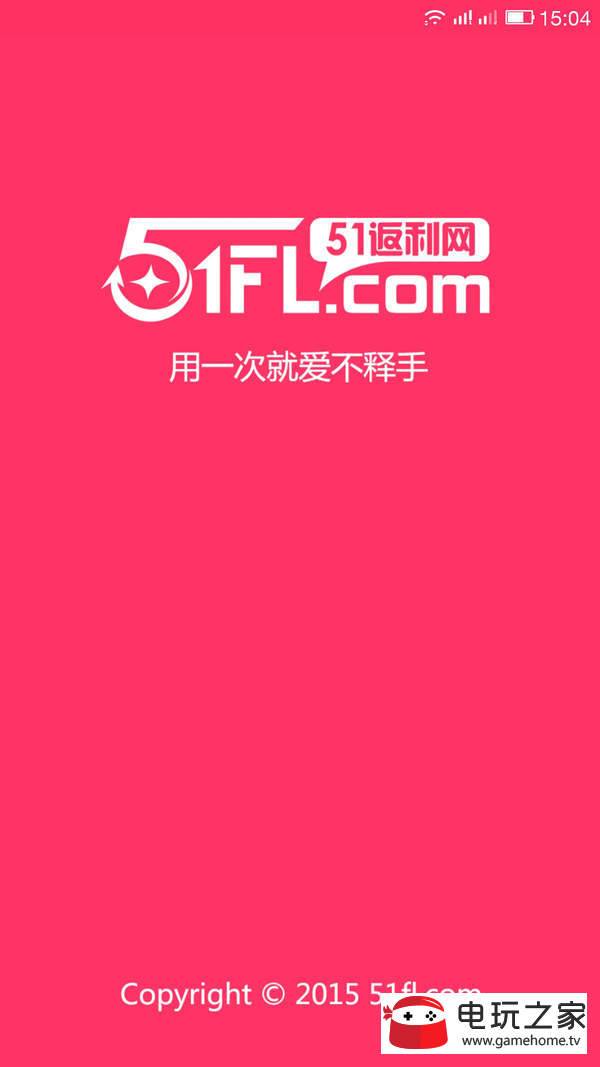 51返利网图3