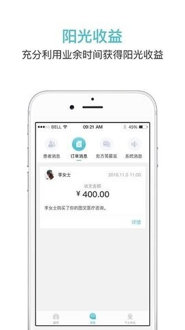 柔济健康app图1