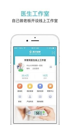 柔济健康app图2