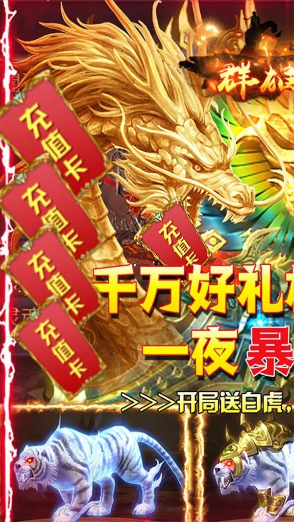 猎魔传奇之玛法大陆图3