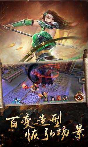 霸道三国图3