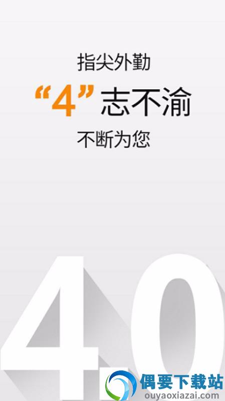 指尖外勤-1