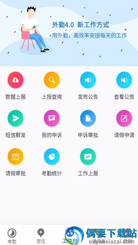 指尖外勤-2