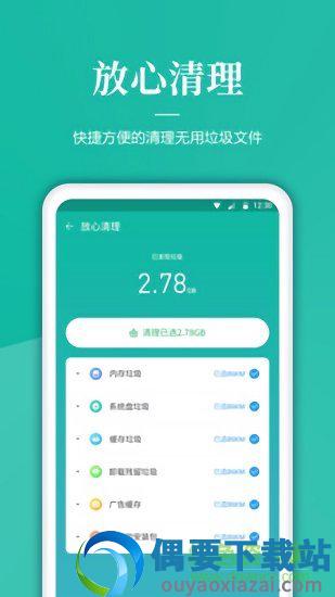 清理内存垃圾最新版-0