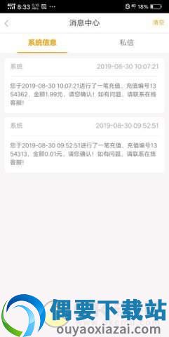 饶平新闻安卓版-0
