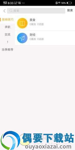 饶平新闻安卓版-2