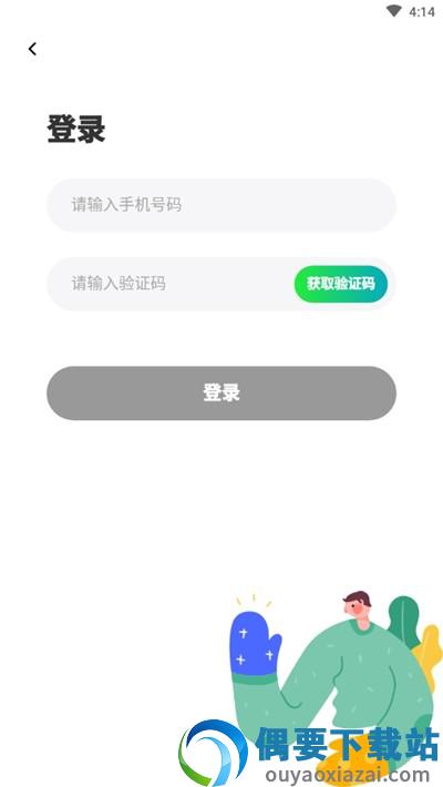 百姓直聘截图3