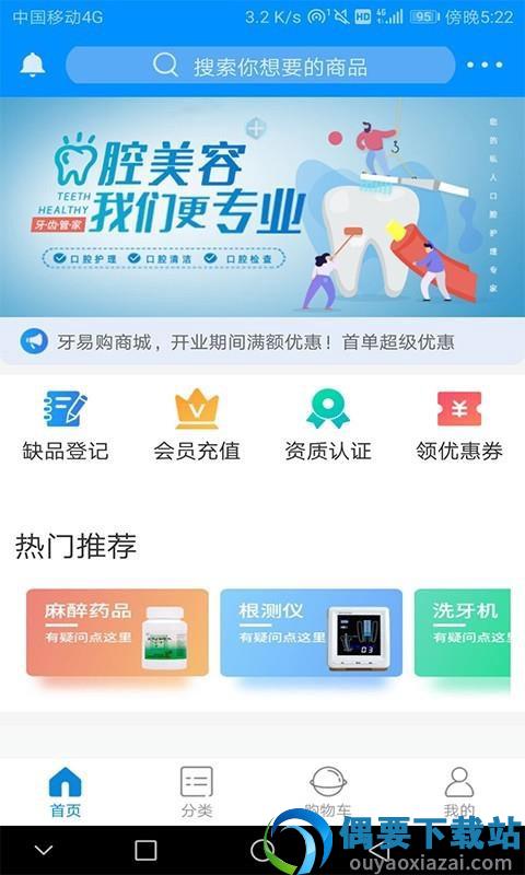牙易购官方版-0
